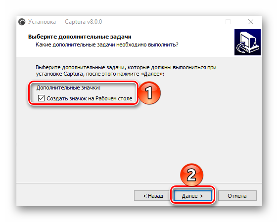 Создание ярлыка программы Captura для записи видео с экрана в Windows 10